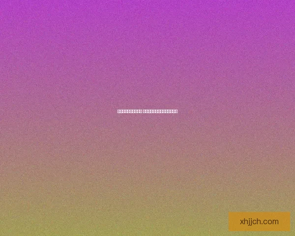 李宗瑞床上事件全解析 从视频泄露到法律追责的全过程