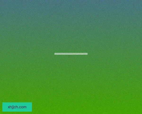 荠菜热狗：传统与创新的完美结合，带你体验不一样的美味风味